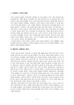 독후감,비평,감상문_문학에서세상을만나다-2