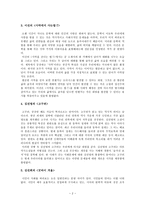 독후감,비평,감상문_문학에서세상을만나다-3