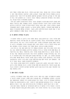 독후감,비평,감상문_문학에서세상을만나다-4