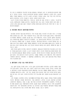 독후감,비평,감상문_문학에서세상을만나다-5