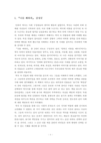 [독후감][서평] 나를 깨워라-2