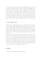 [독후감][서평] 나를 깨워라-4