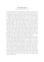 독후감(감시와 처벌)-1