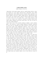 독후감(오래된 연장통)-1