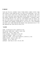 맥그리거의 XY이론-4