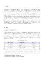 190306 방통대 18학년도1학기 생명과환경-2