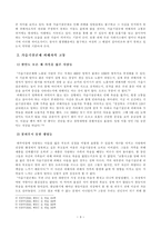 190306 방통대 18학년도1학기 생명과환경-3