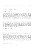 190306 방통대 18학년도1학기 생명과환경-4
