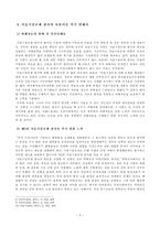 190306 방통대 18학년도1학기 생명과환경-5