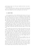 세상읽기와논술2공통) 고용난 문제의 원인과 해결방안에 대하여0k-2