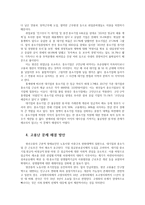 세상읽기와논술2공통) 고용난 문제의 원인과 해결방안에 대하여0k-4