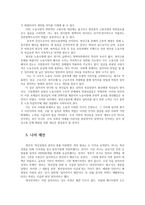 세상읽기와논술2공통) 고용난 문제의 원인과 해결방안에 대하여0k-6