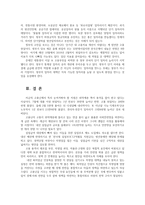 세상읽기와논술2공통) 고용난 문제의 원인과 해결방안에 대하여0k-7