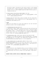[방통대 2019-1]국민건강보험 급여형태별 내용 및 현황에 대하여 알아보시오.-7