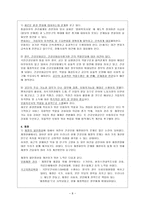 [방통대 2019-1]국민건강보험 급여형태별 내용 및 현황에 대하여 알아보시오.-8