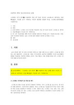 [방통대 2019-1]스트레스 인식 일지를 이용하여 2주 동안 스트레스로 생각되는 것을 빠짐없이 가능한 모두 기록하고 자신이 발견한 내용과 특성, 스트레스관리방법을 기술하시오-1