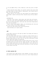 [방통대 2019-1]스트레스 인식 일지를 이용하여 2주 동안 스트레스로 생각되는 것을 빠짐없이 가능한 모두 기록하고 자신이 발견한 내용과 특성, 스트레스관리방법을 기술하시오-5