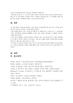 [방통대 2019-1]스트레스 인식 일지를 이용하여 2주 동안 스트레스로 생각되는 것을 빠짐없이 가능한 모두 기록하고 자신이 발견한 내용과 특성, 스트레스관리방법을 기술하시오-6