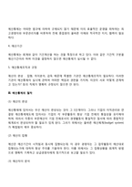예산통제의 의의와 전제조건, 예산통제의 절차(과정)-3