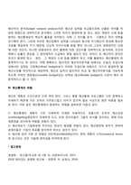 예산통제의 의의와 전제조건, 예산통제의 절차(과정)-4
