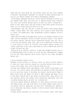 의원내각제인 영국과 대통령중심제인 미국의 행정체제를 비교설명하시오-3