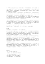 의원내각제인 영국과 대통령중심제인 미국의 행정체제를 비교설명하시오-4