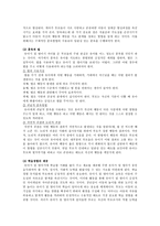 [방통대 2019-1]유아기 및 영아기 발달특성을 영역별로 설명하고(16점), 유아기 및 영아기 발달시기에 적합한 부모역할에 대해 논하시오(14점).-4