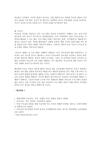 [방통대 2019-1]유아기 및 영아기 발달특성을 영역별로 설명하고(16점), 유아기 및 영아기 발달시기에 적합한 부모역할에 대해 논하시오(14점).-5