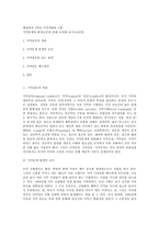 [방통대 2019-1]지역문제의 발생요인에 관해 논의해 보시오(30점).-1
