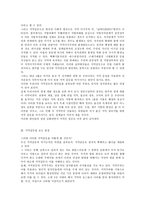 [방통대 2019-1]지역문제의 발생요인에 관해 논의해 보시오(30점).-2