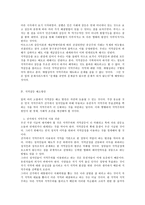 [방통대 2019-1]지역문제의 발생요인에 관해 논의해 보시오(30점).-4