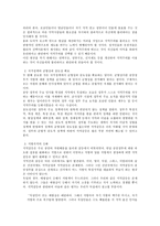 [방통대 2019-1]지역문제의 발생요인에 관해 논의해 보시오(30점).-5
