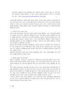[방통대 2019-1]지역문제의 발생요인에 관해 논의해 보시오(30점).-6