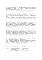 [방통대 2019-1]지역문제의 발생요인에 관해 논의해 보시오(30점).-7
