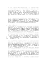 [방통대 2019-1]지역문제의 발생요인에 관해 논의해 보시오-2