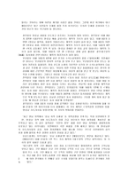 [방통대 2019-1]지역문제의 발생요인에 관해 논의해 보시오-4