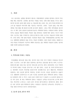 독후감 1등의습관-2