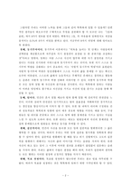 독후감 1등의습관-3
