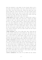 독후감 1등의습관-4