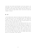 독후감 1등의습관-5