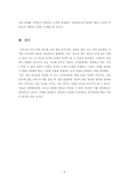 [독후감][서평] 깨진 유리창 법칙(마이클 레빈 저)-5
