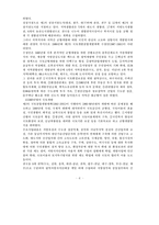 [지역개발론 B형]지역정책이란 왜 필요한지 그리고 어떤 목표를 지향하고 있는지 논의해보시오(30점).-6