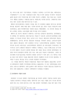 [독후감] 유일한 평전(유한양행 창업주, 국내 기업 창업주 관련 독후감 쓰기)-2
