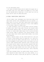 [독후감] 유일한 평전(유한양행 창업주, 국내 기업 창업주 관련 독후감 쓰기)-5