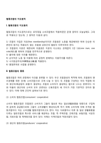 [협동조합의 지도원칙] 협동조합의 종류(소비자 협동조합, 생산자 협동조합, 신용조합)-2