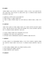벤처기업의 경영전략-3