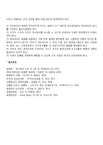 목표관리(MBO)의 목적과 성공요건, 목표관리의 문제점-4