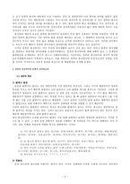 [언어와생활 공통]통신 언어의 특징을 보이는 자료를 직접 수집ㆍ조사하여 분석해 보시오.-2