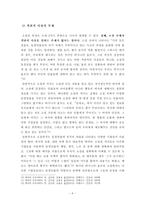 [독후감][서평] 등대로(죽음과 소멸을 받아들인 후 깨달은 삶의 의미)-6