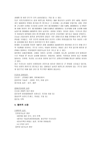 [보건교육 D]프리시드-프로세드 모형을 적용한 중년(노년)의 비만관리교육-2